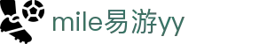 中国·mile易游yy(股份有限公司)-官方网站